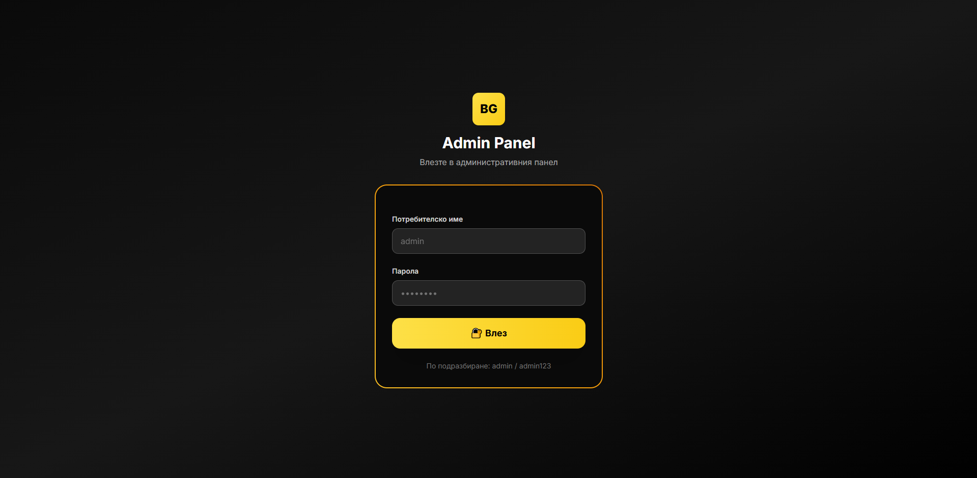 Снимка 7 — СКРАП-БГ