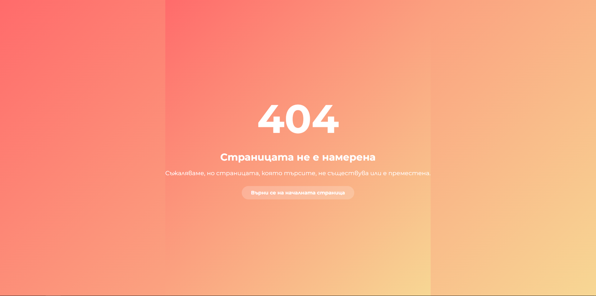 Снимка 6 — СКРАП-БГ