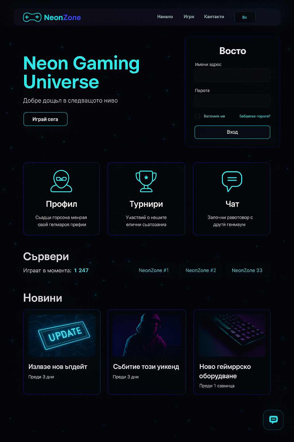 Neon Gaming Universe