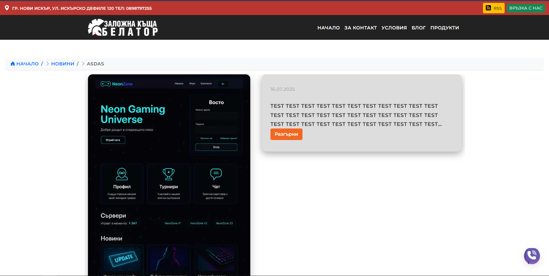 Снимка 10 — Заложна Къща - Белатор (продава се дизайн+CMS)