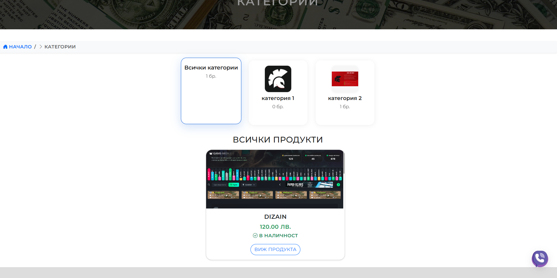 Снимка 6 — Заложна Къща - Белатор (продава се дизайн+CMS)