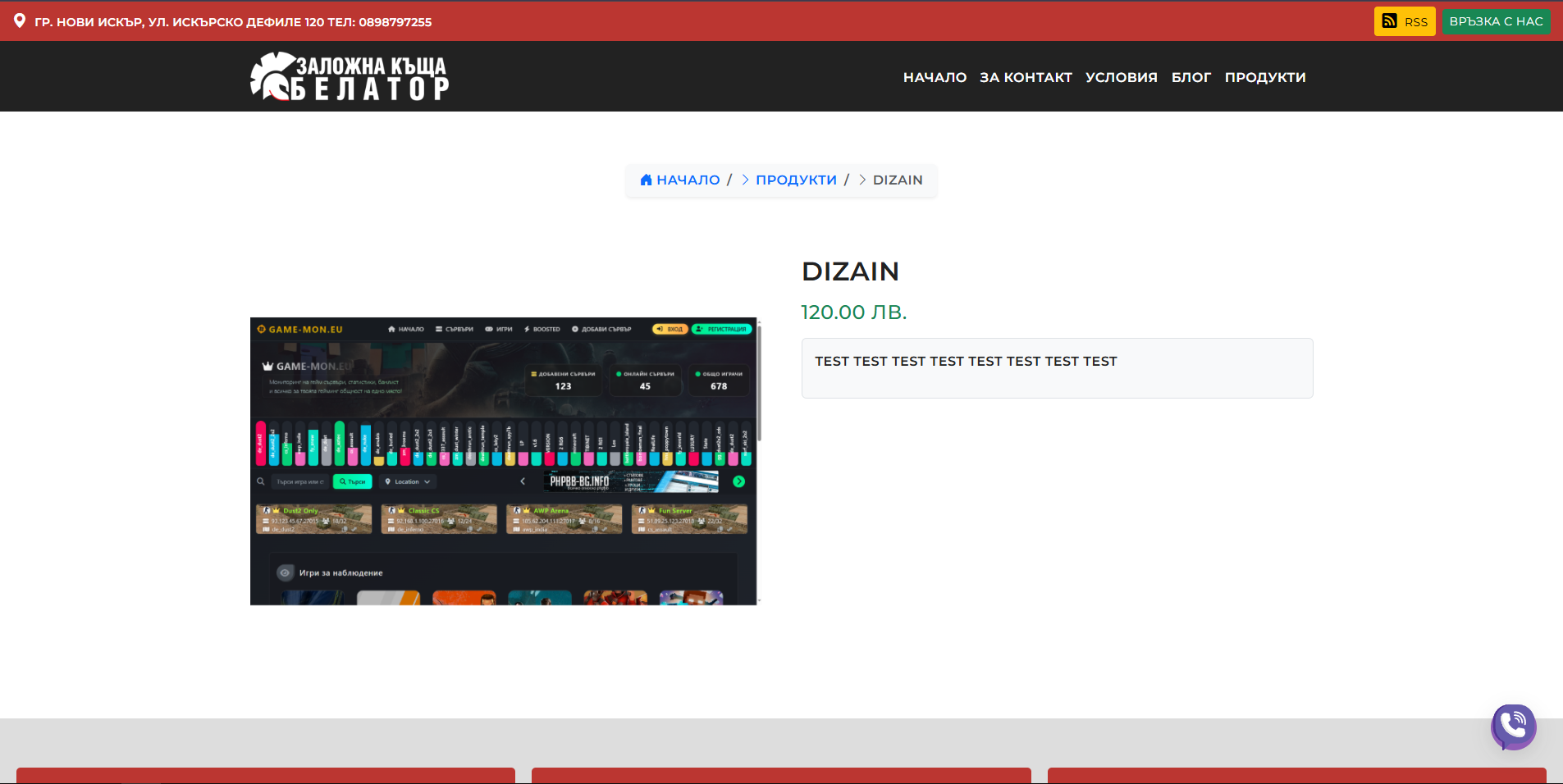 Снимка 8 — Заложна Къща - Белатор (продава се дизайн+CMS)