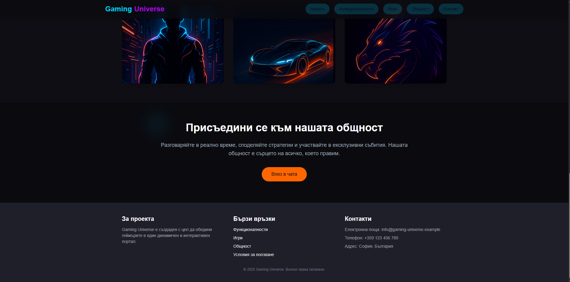 Снимка 3 — Gaming responsive bootstrap дизайн