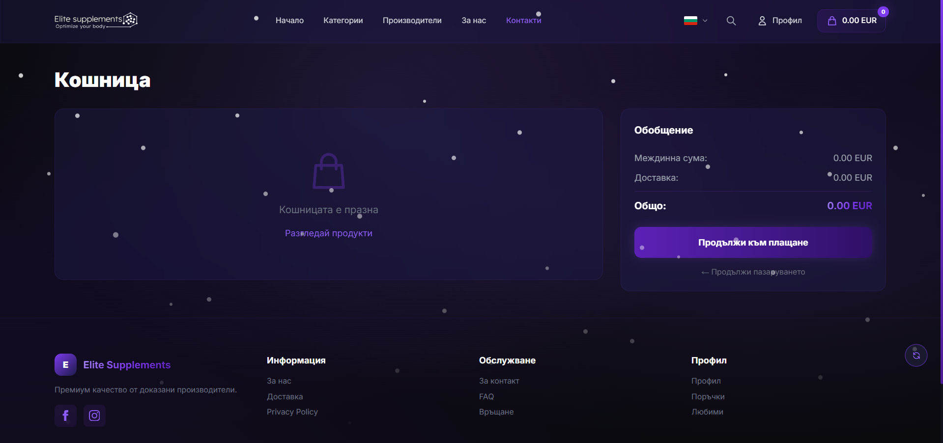 Снимка 9 — Elite Supplements