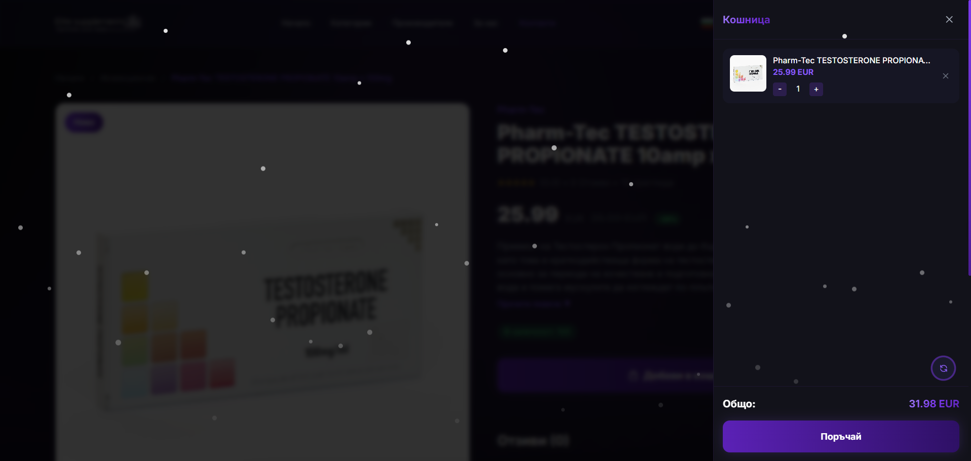 Снимка 11 — Elite Supplements