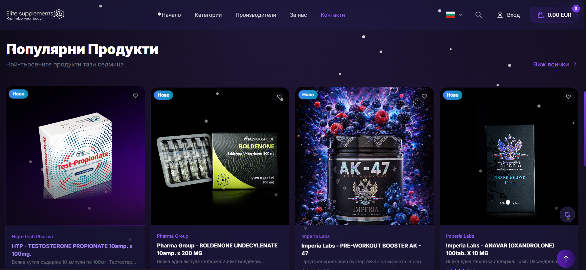 Снимка 2 — Elite Supplements