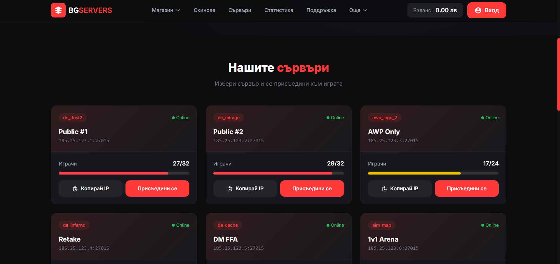 Снимка 2 — BGSERVERS